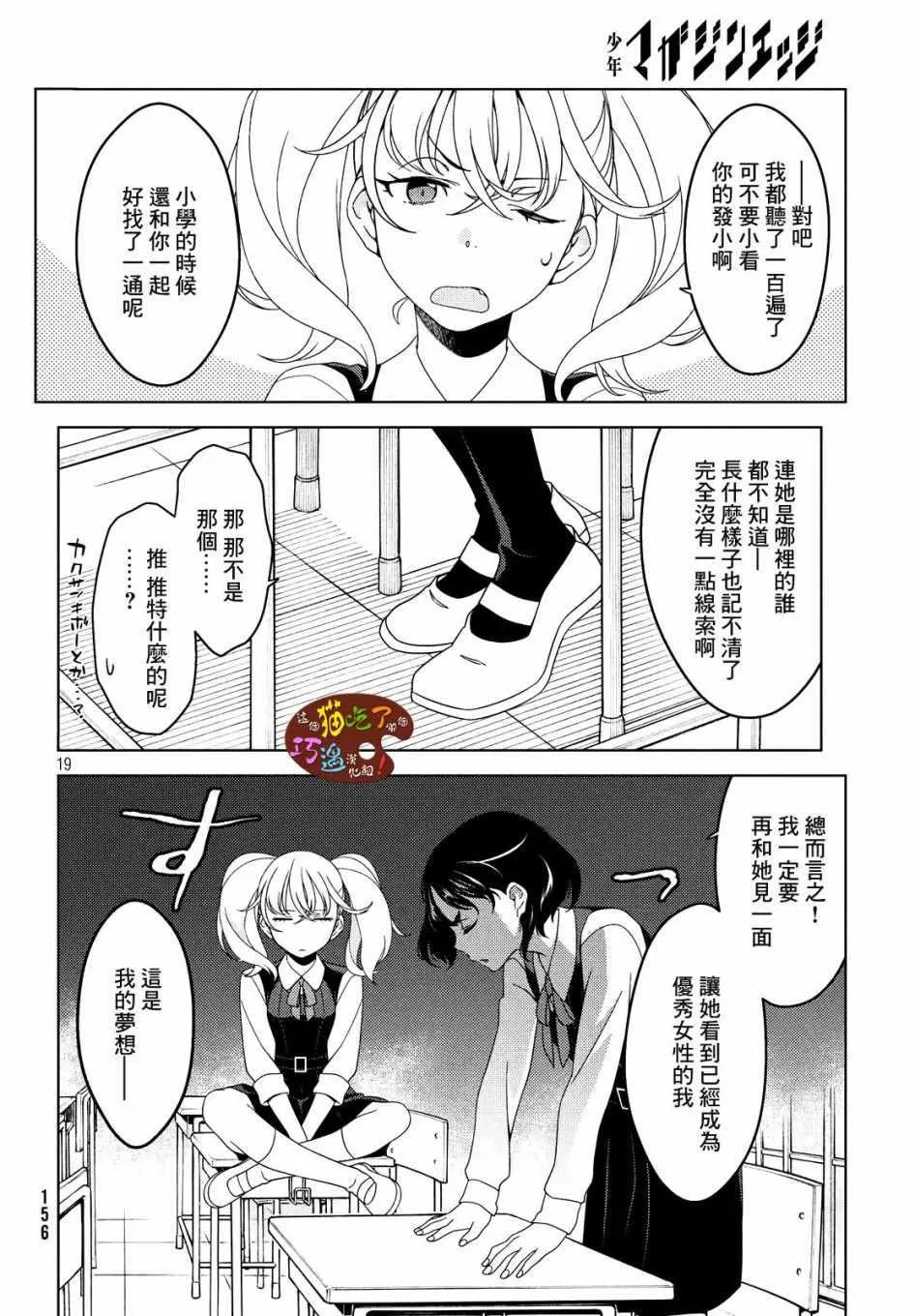 第02话 第6页