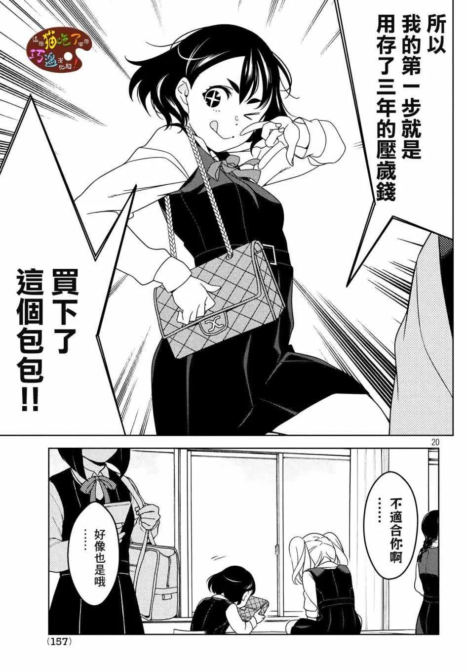 第02话 第7页