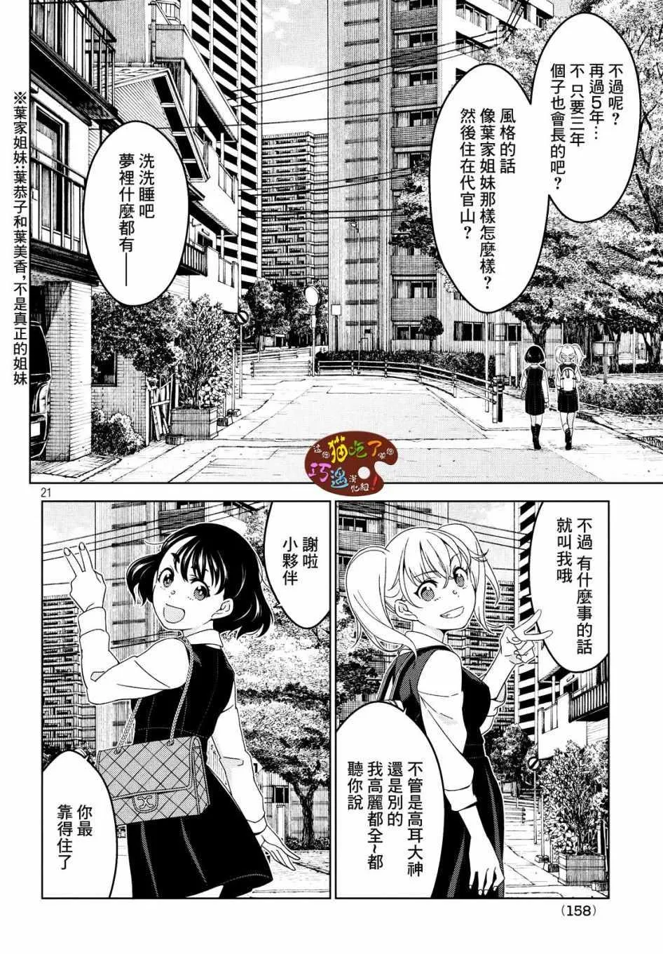 第02话 第8页