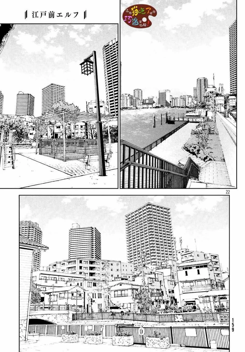第02话 第9页