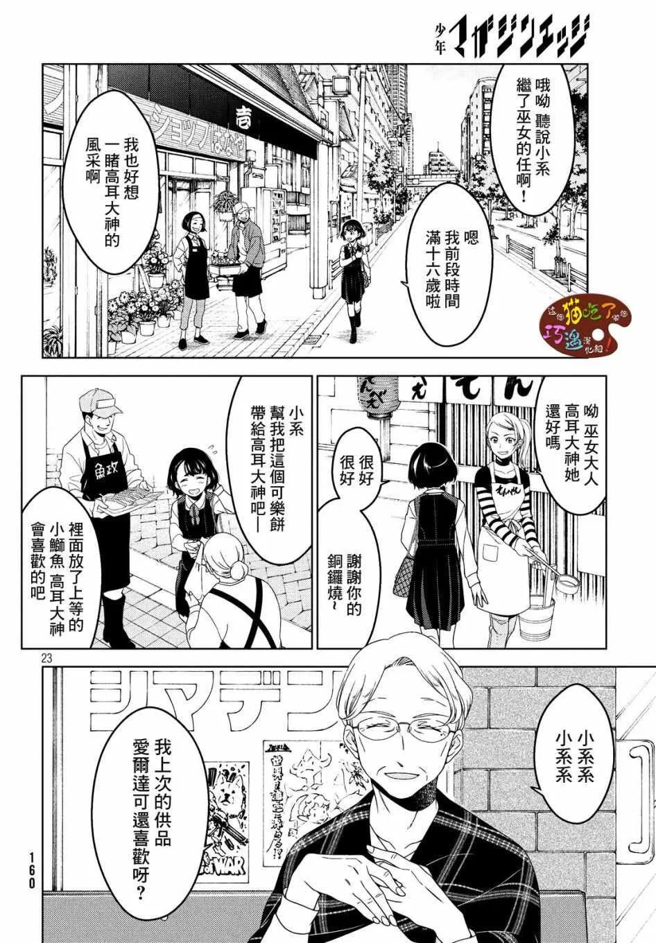 第02话 第10页