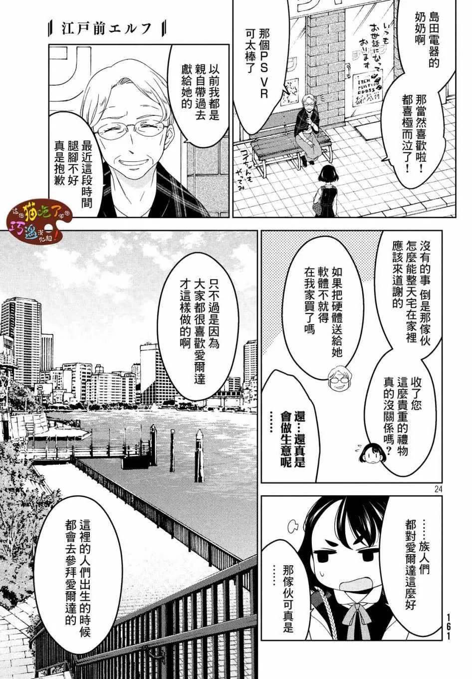 第02话 第11页