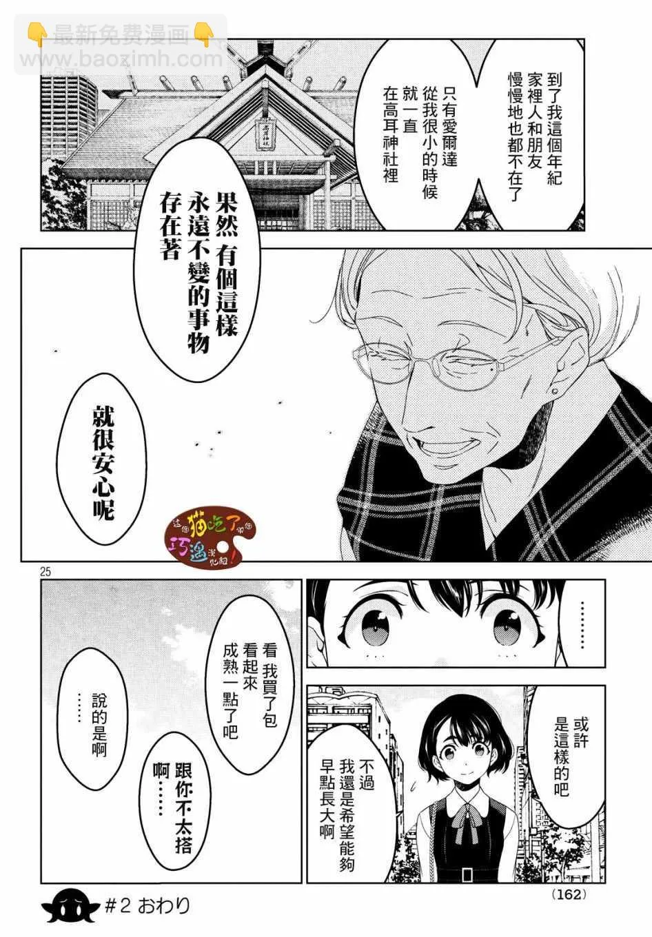 第02话 第12页