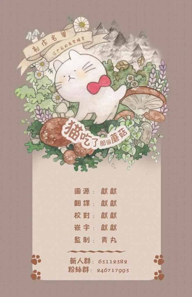 第02话 第13页
