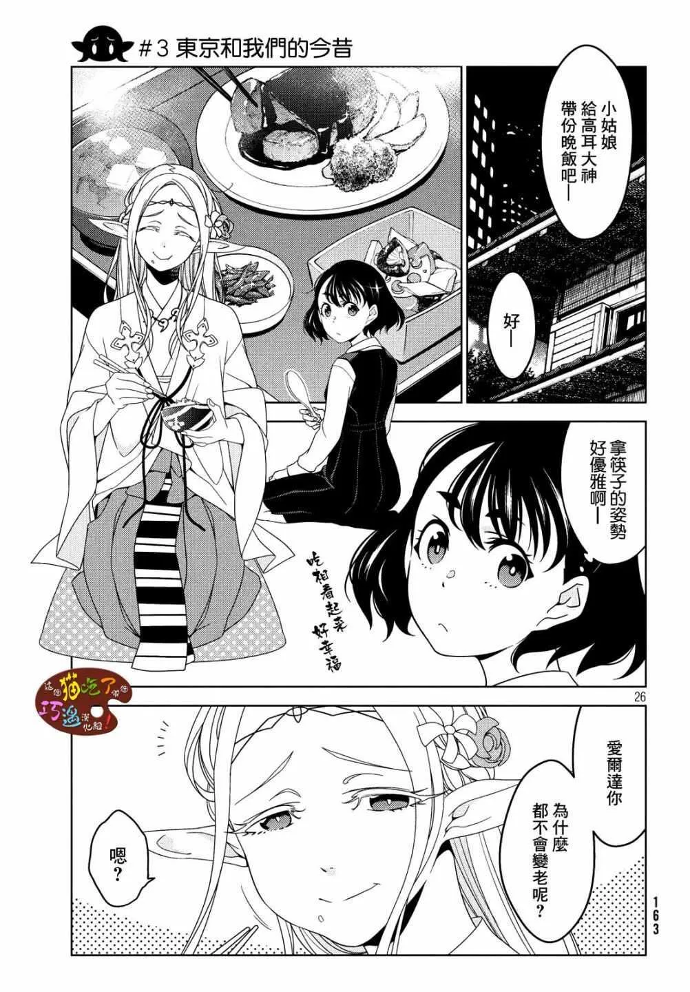第03话 第1页