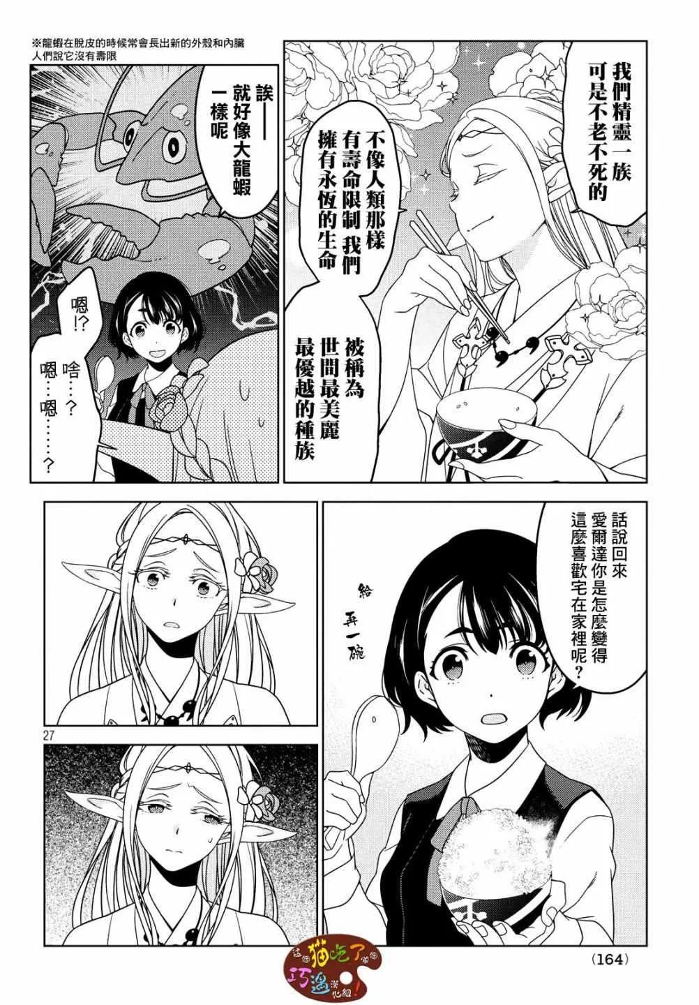 第03话 第2页