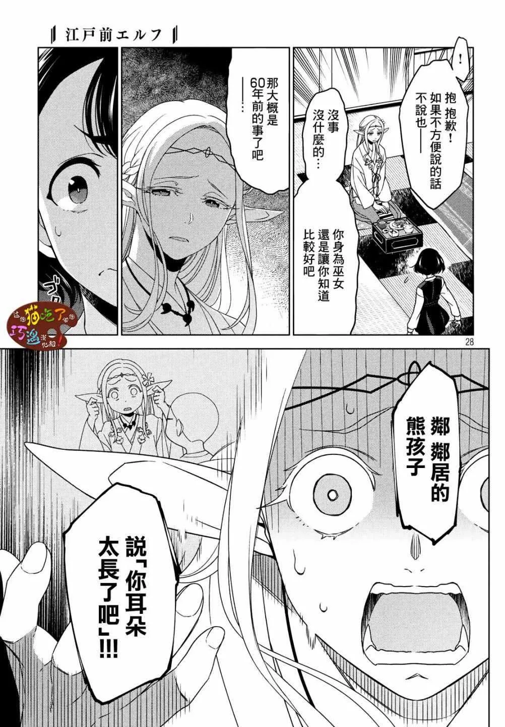 第03话 第3页