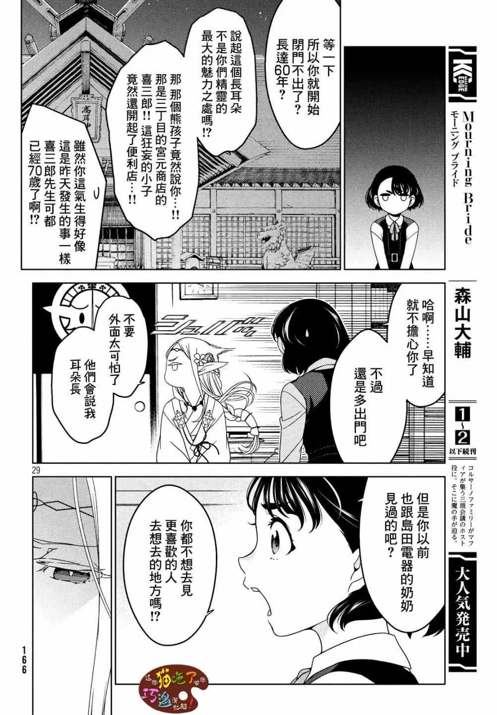 第03话 第4页