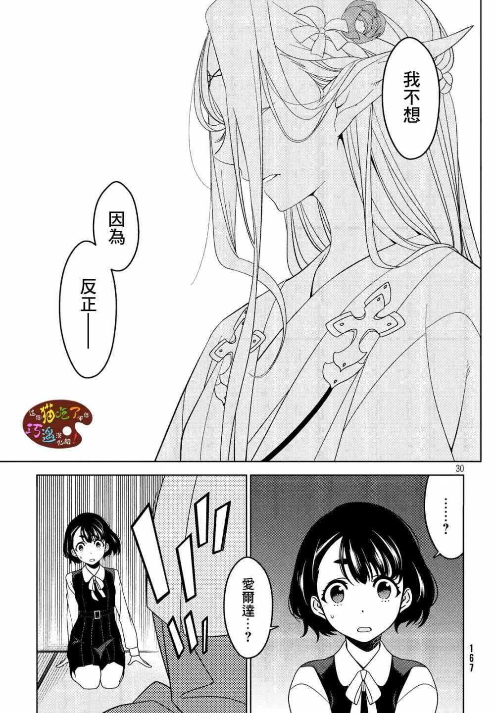 第03话 第5页