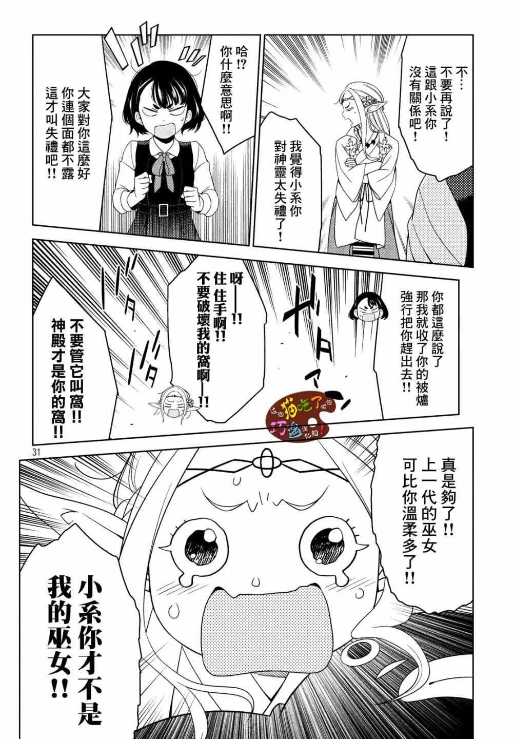 第03话 第6页