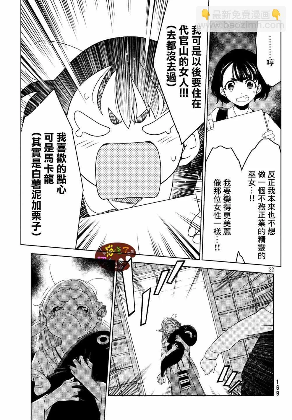 第03话 第7页