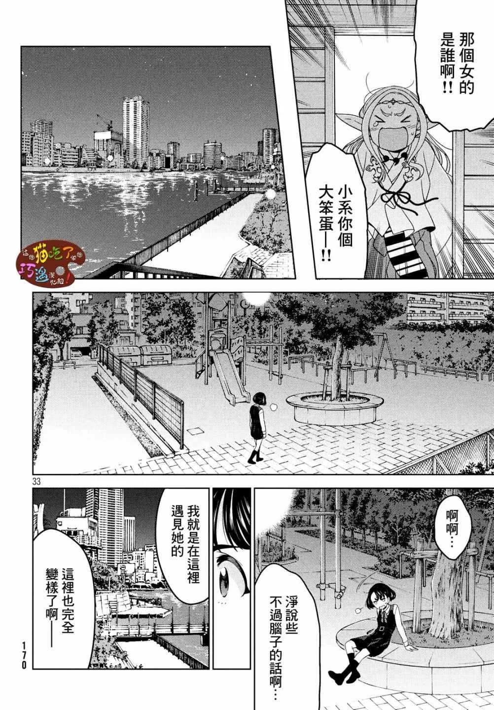 第03话 第8页