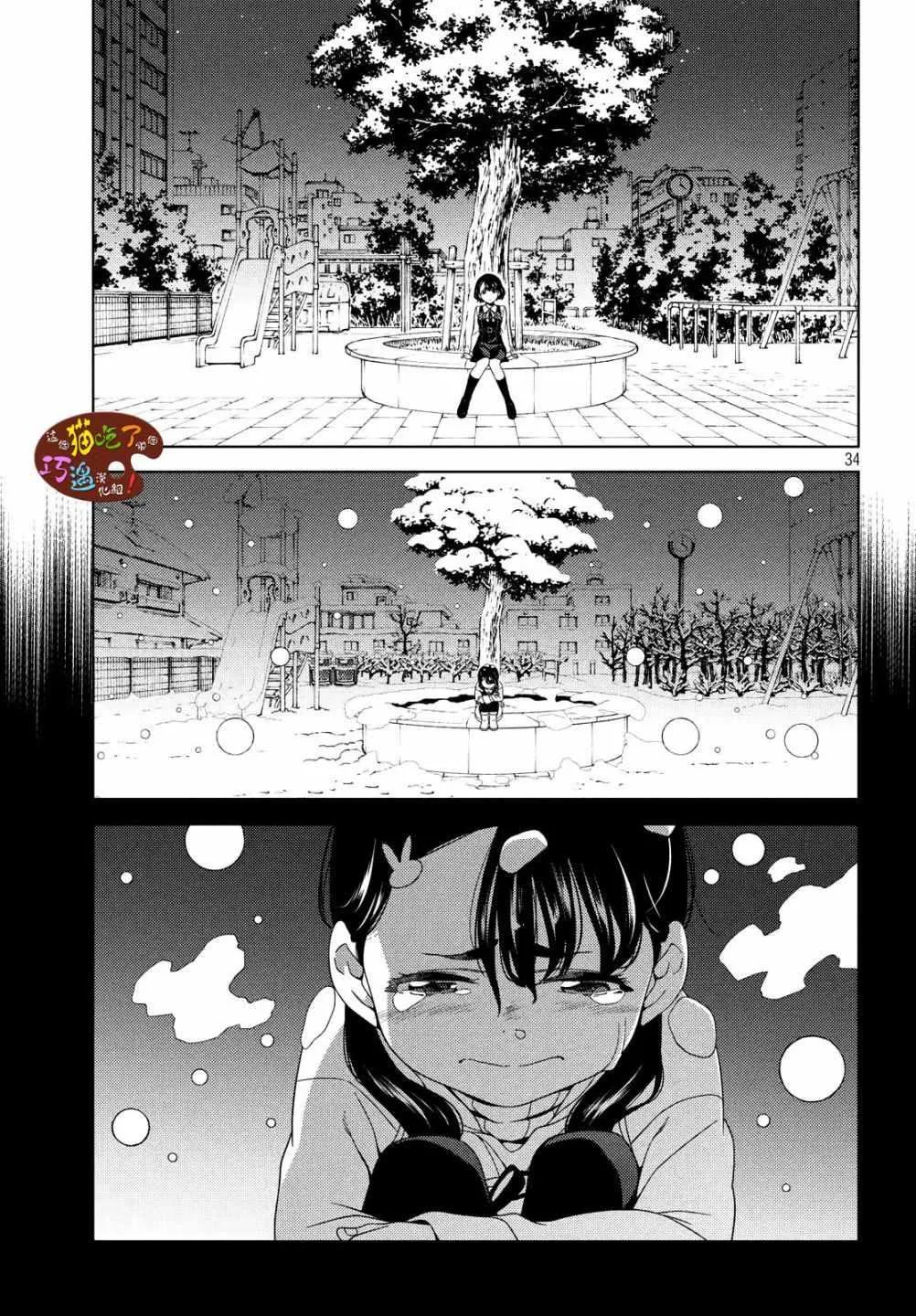 第03话 第9页