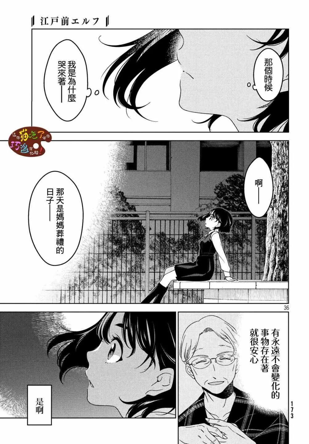 第03话 第11页