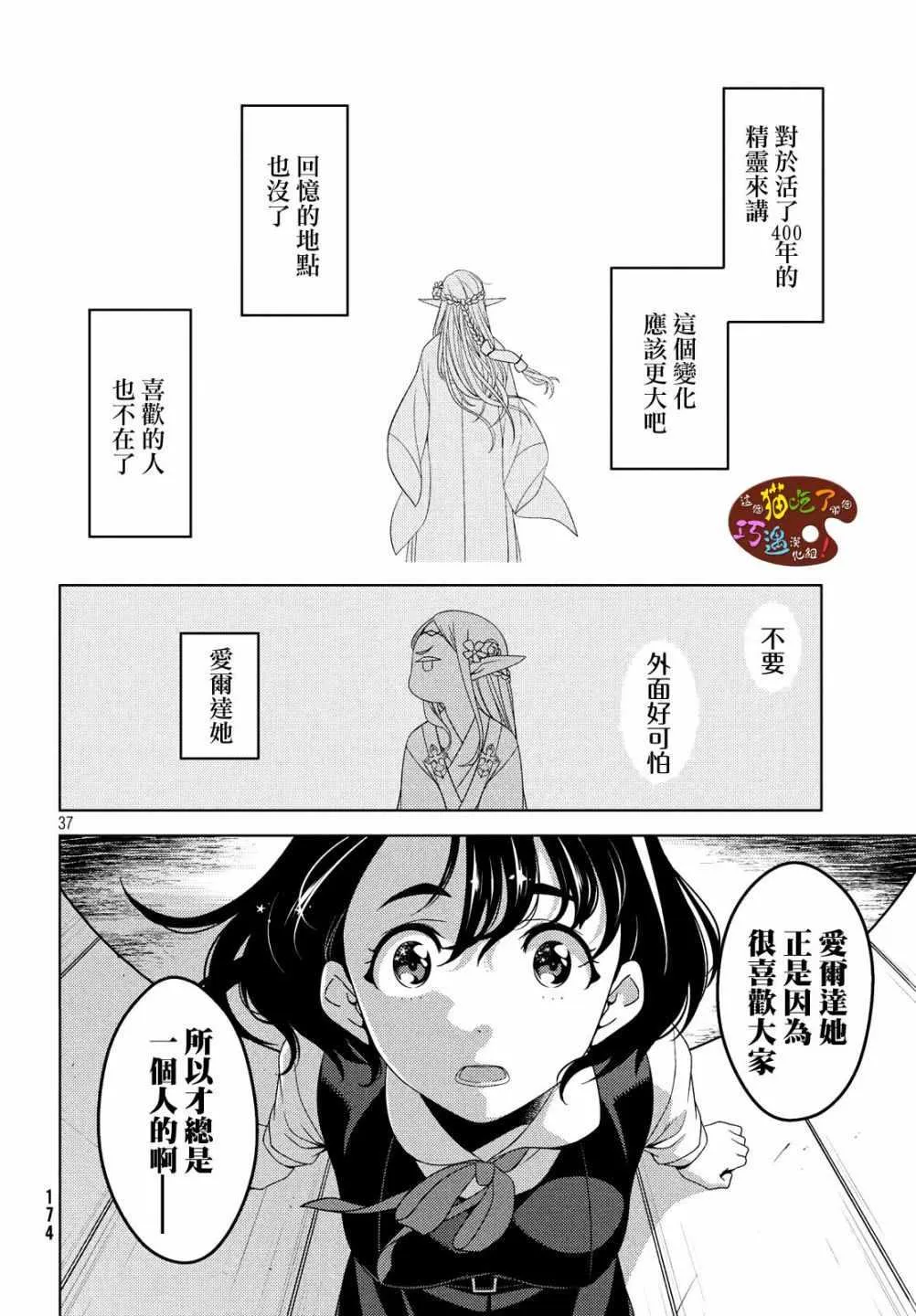 第03话 第12页