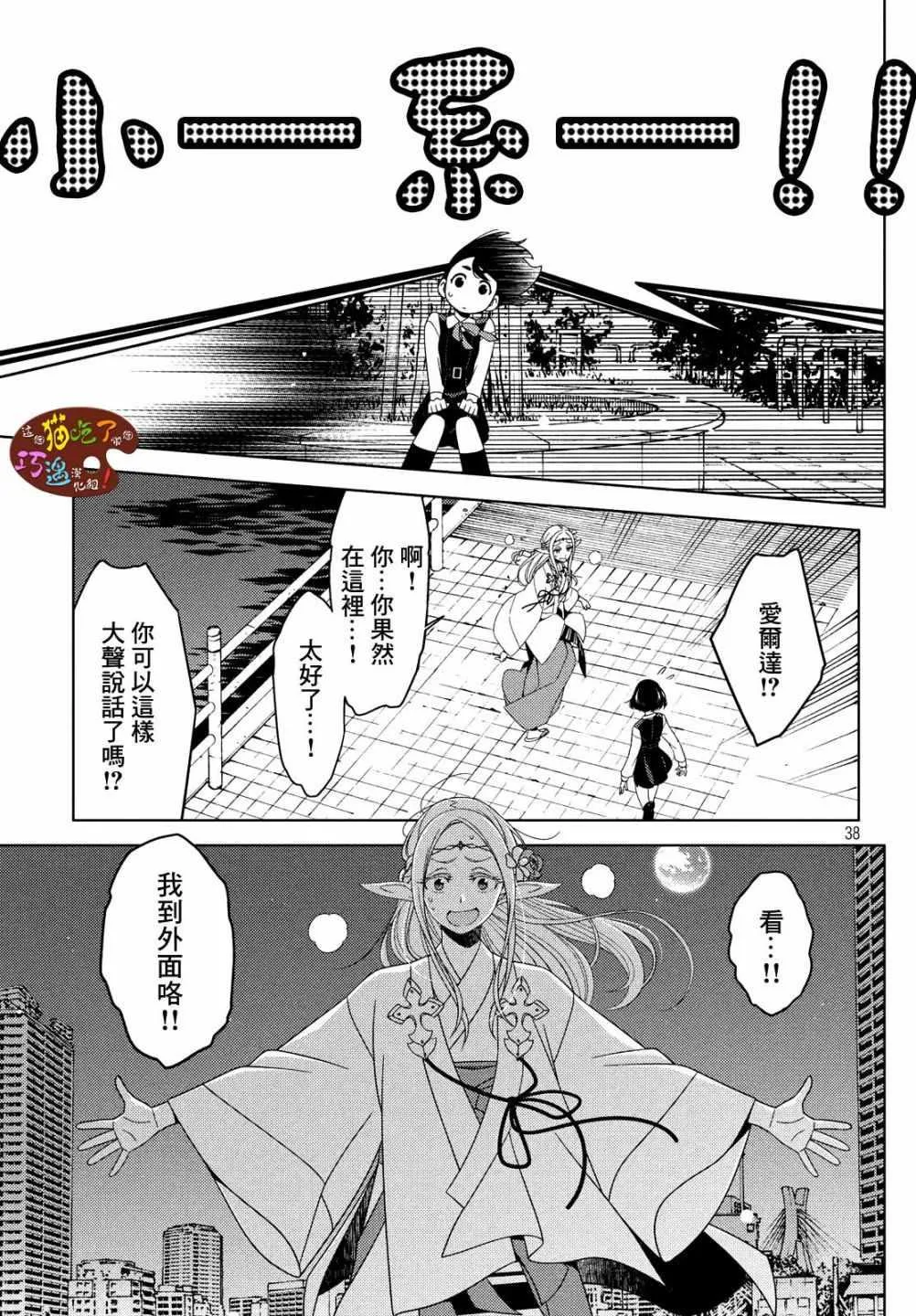 第03话 第13页