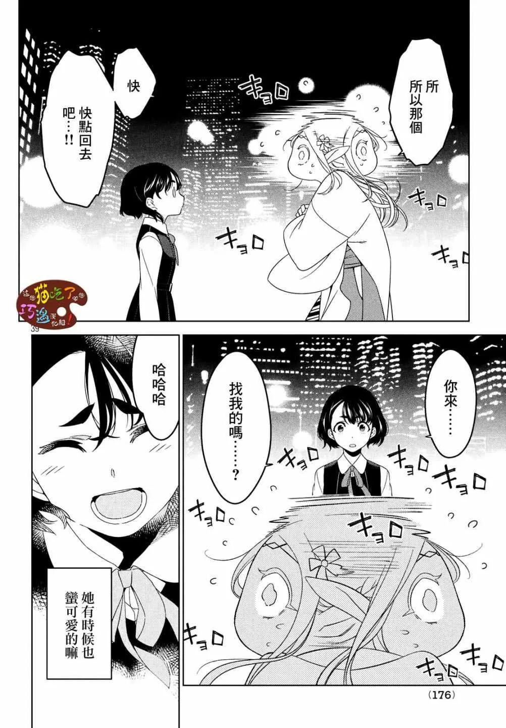 第03话 第14页