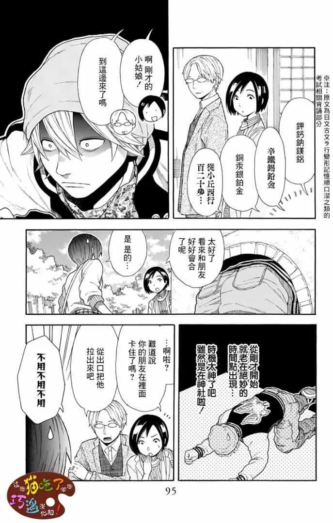 第03话 第15页
