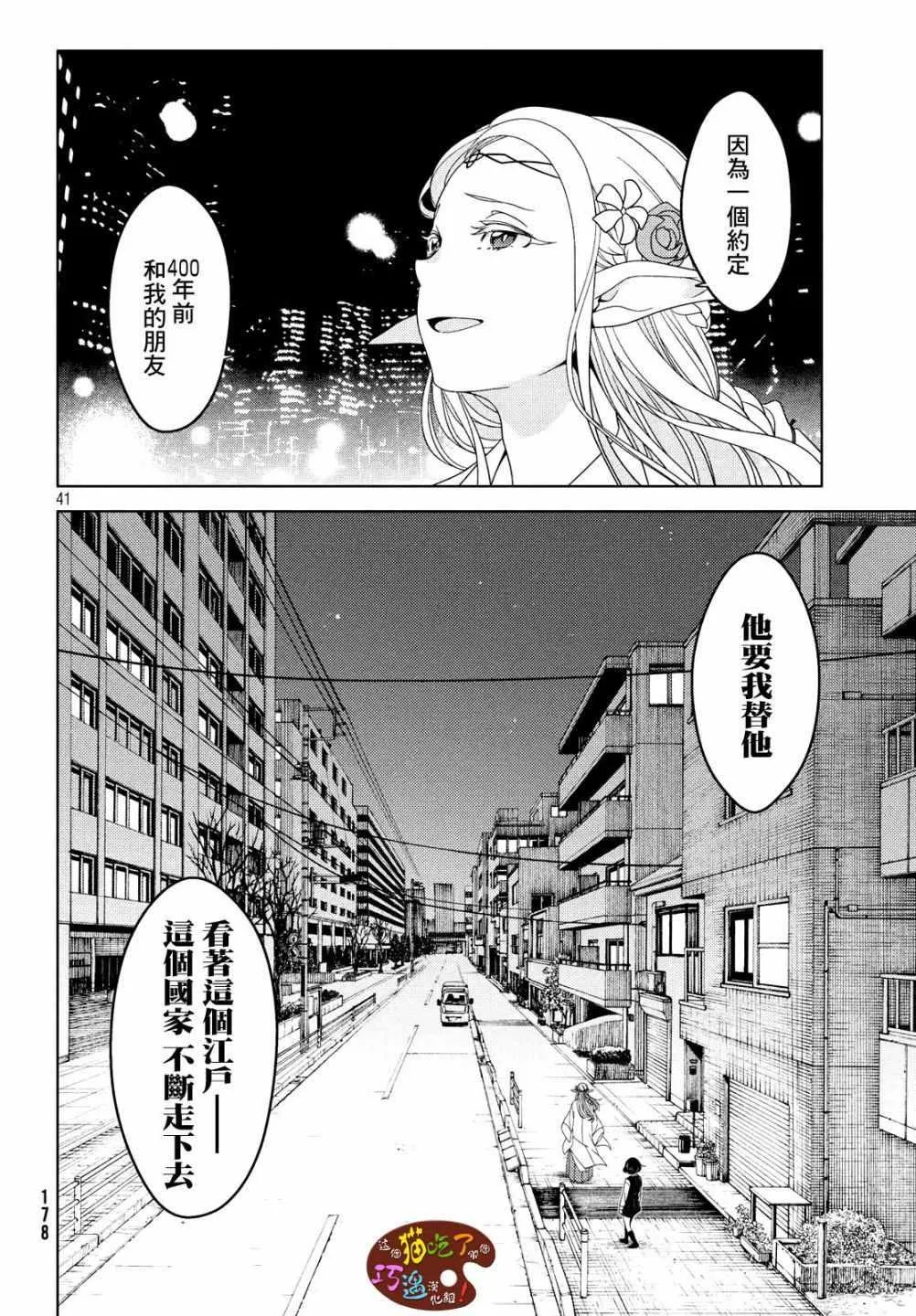 第03话 第16页