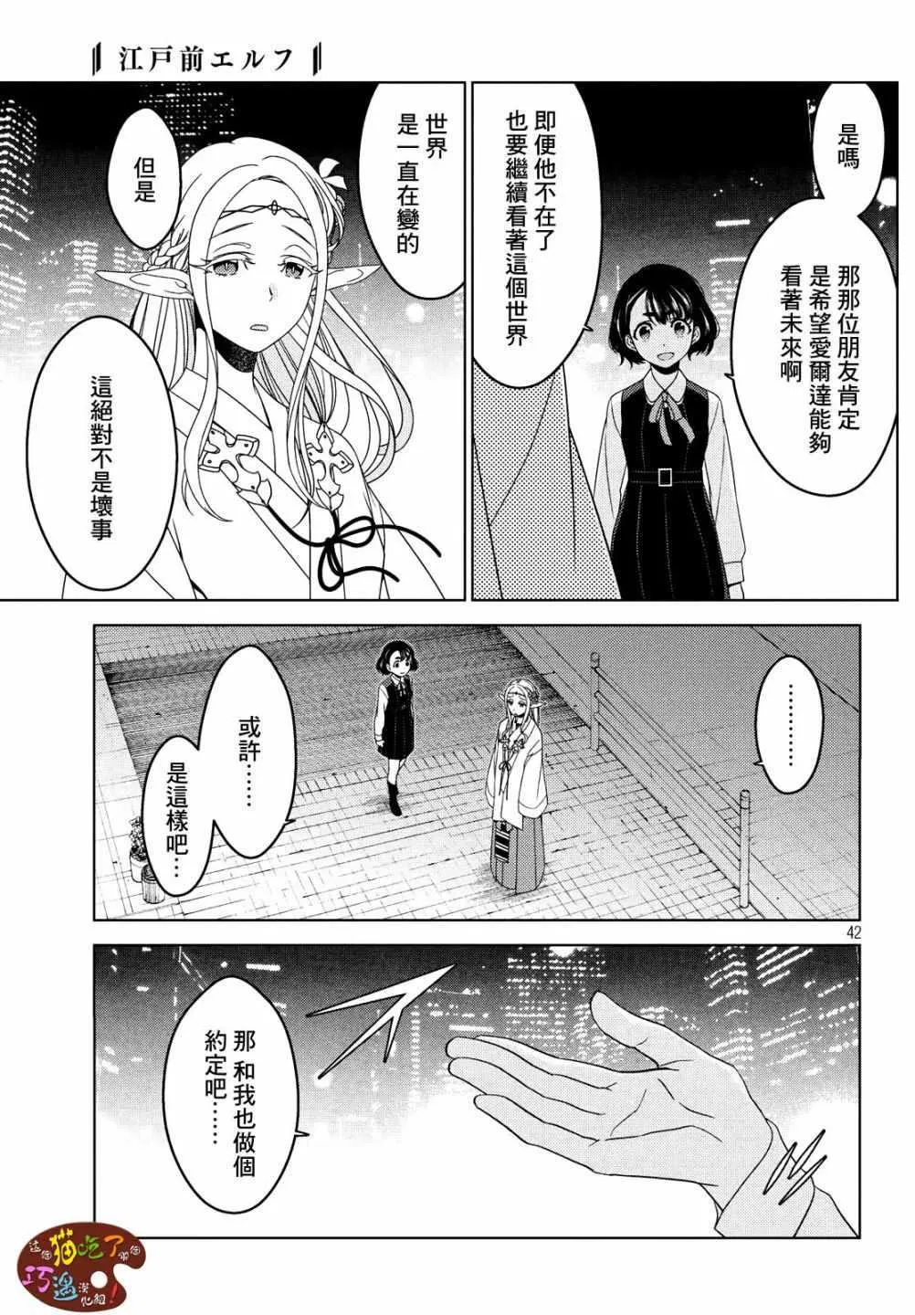 第03话 第17页