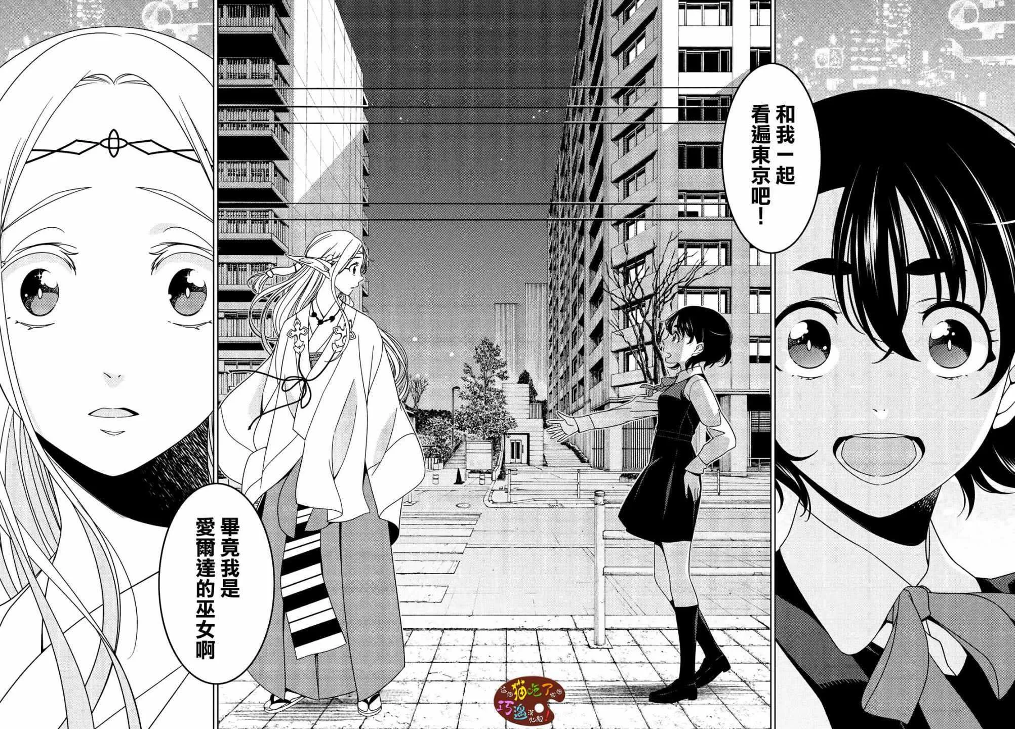 第03话 第18页