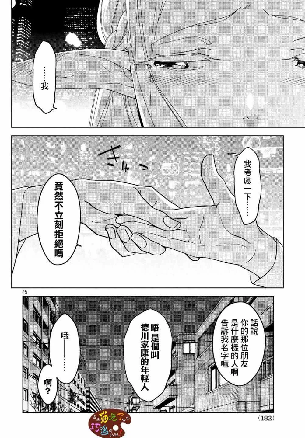 第03话 第19页