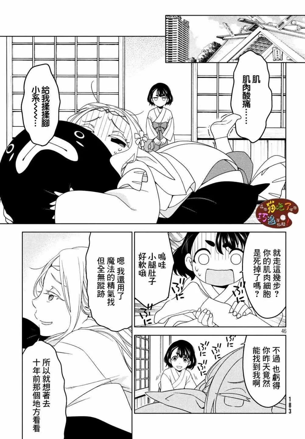 第03话 第20页