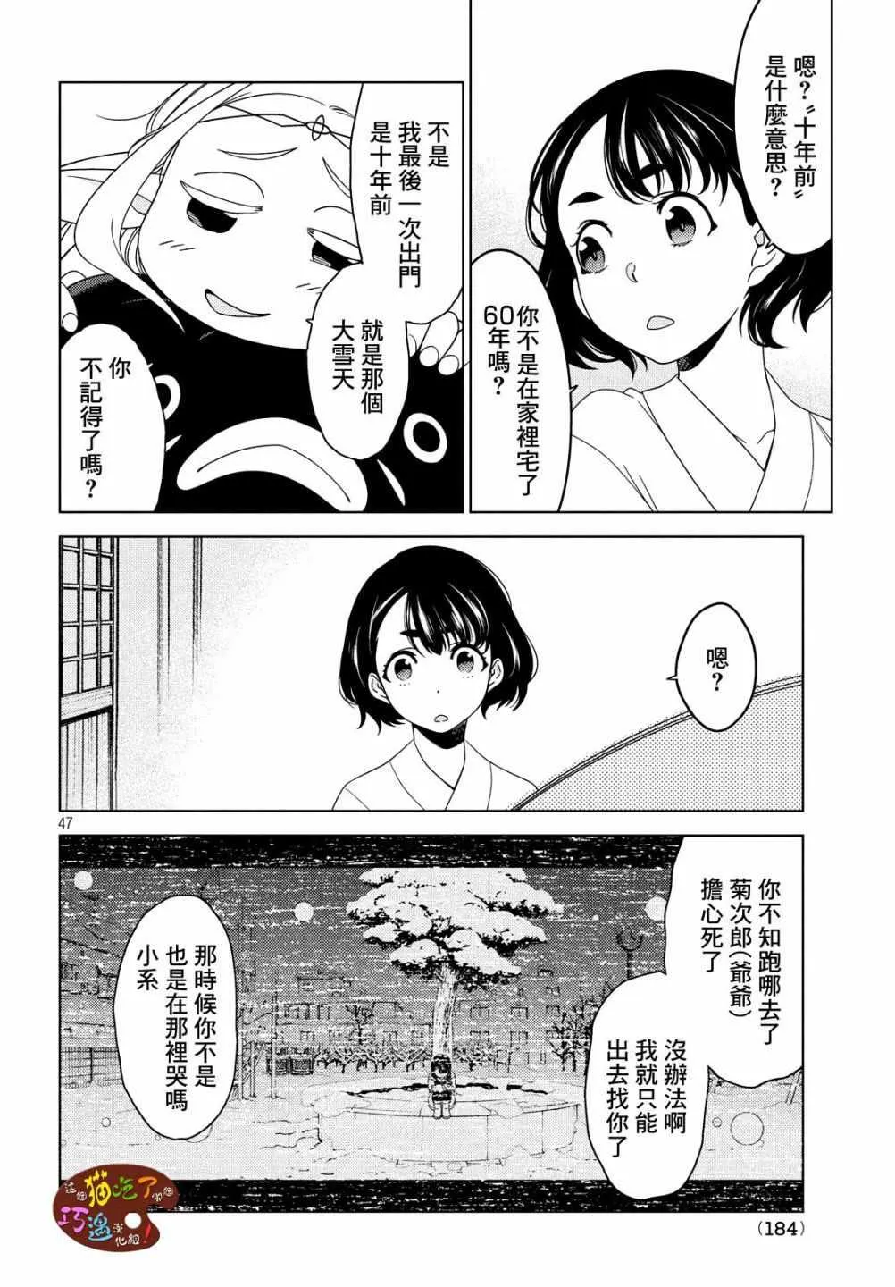 第03话 第21页
