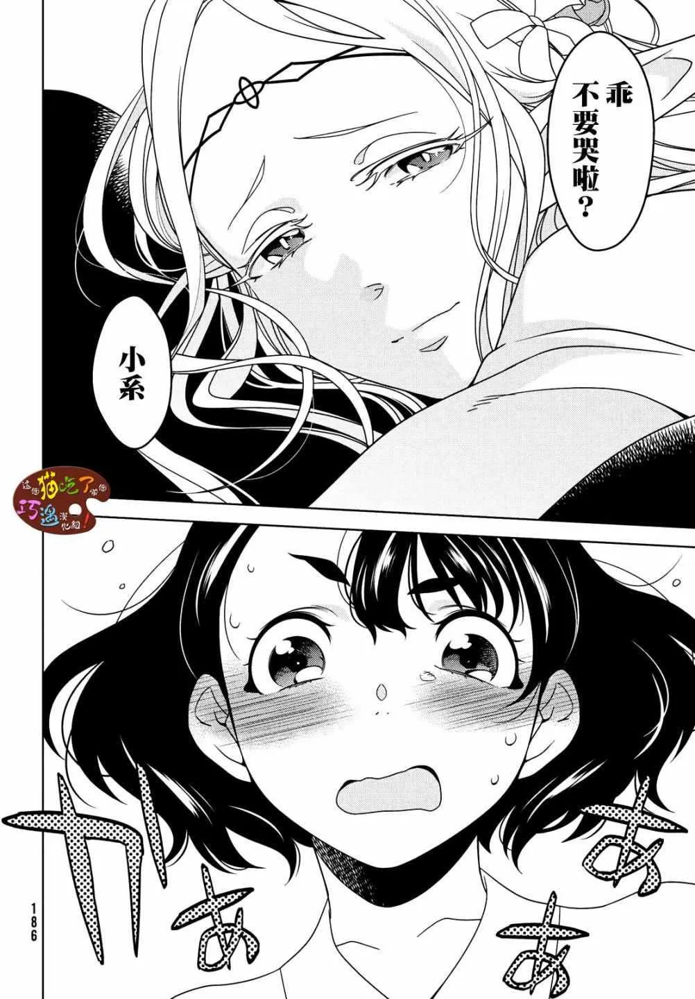 第03话 第23页