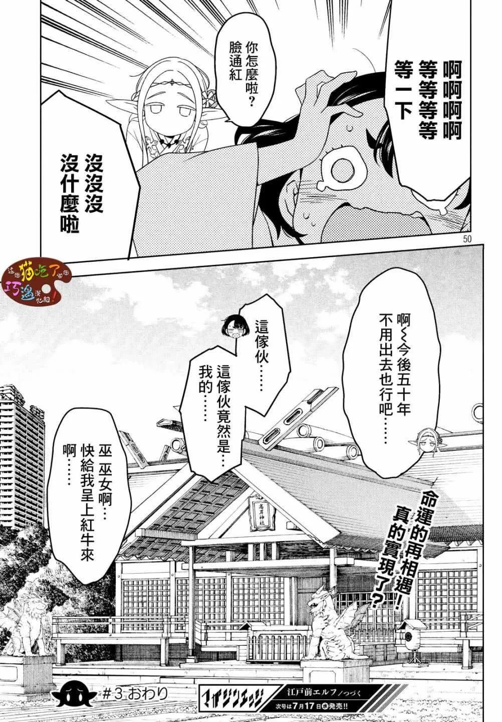 第03话 第24页