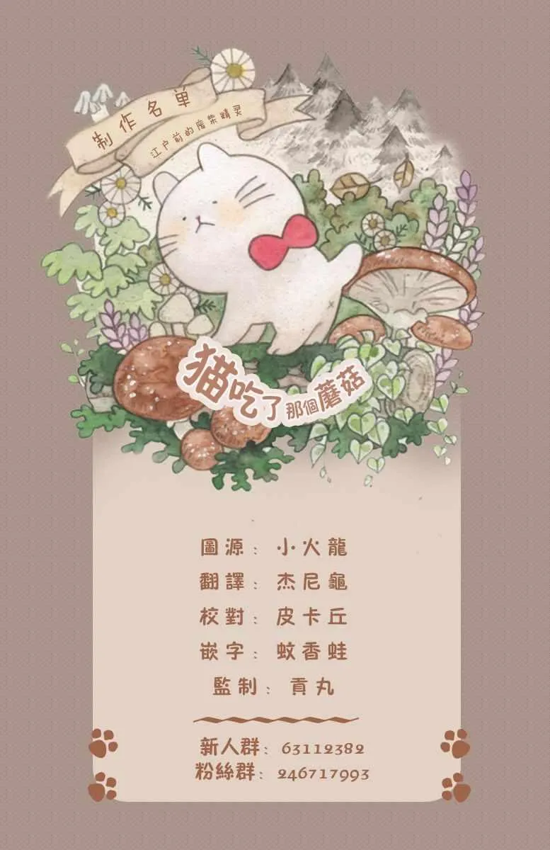 第03话 第25页