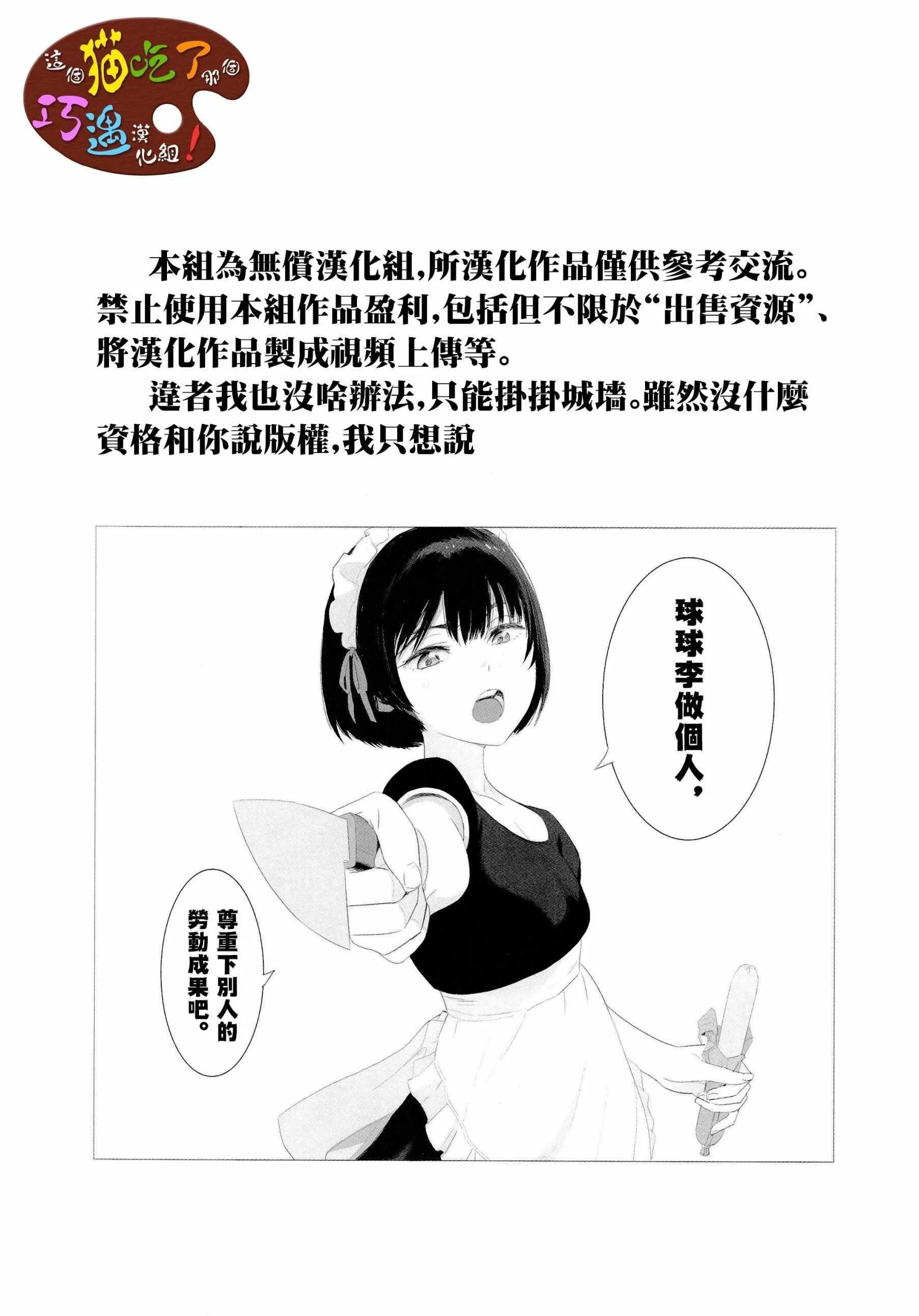 第04话 第1页