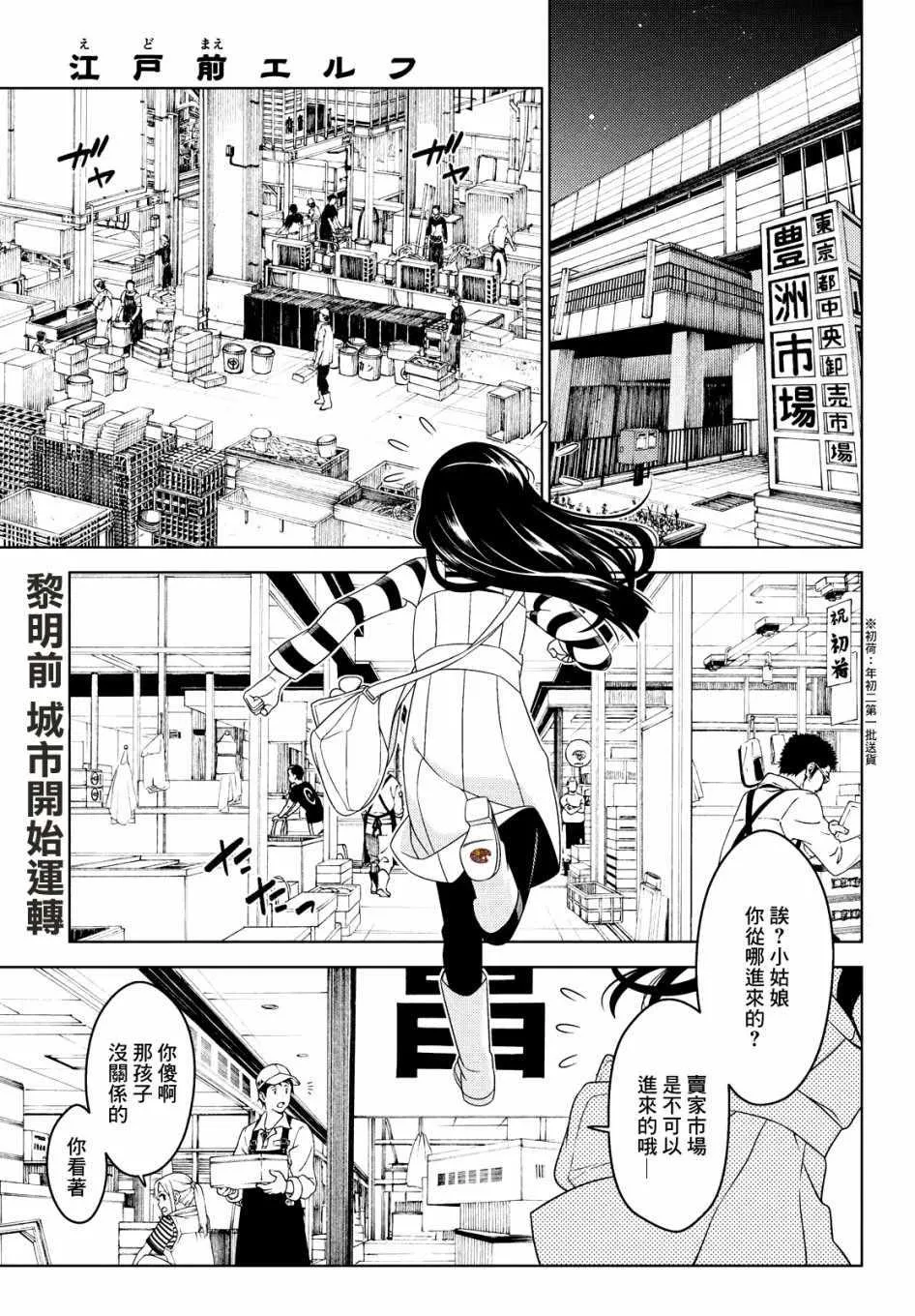 第04话 第2页