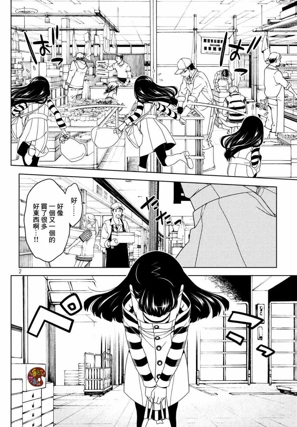 第04话 第3页