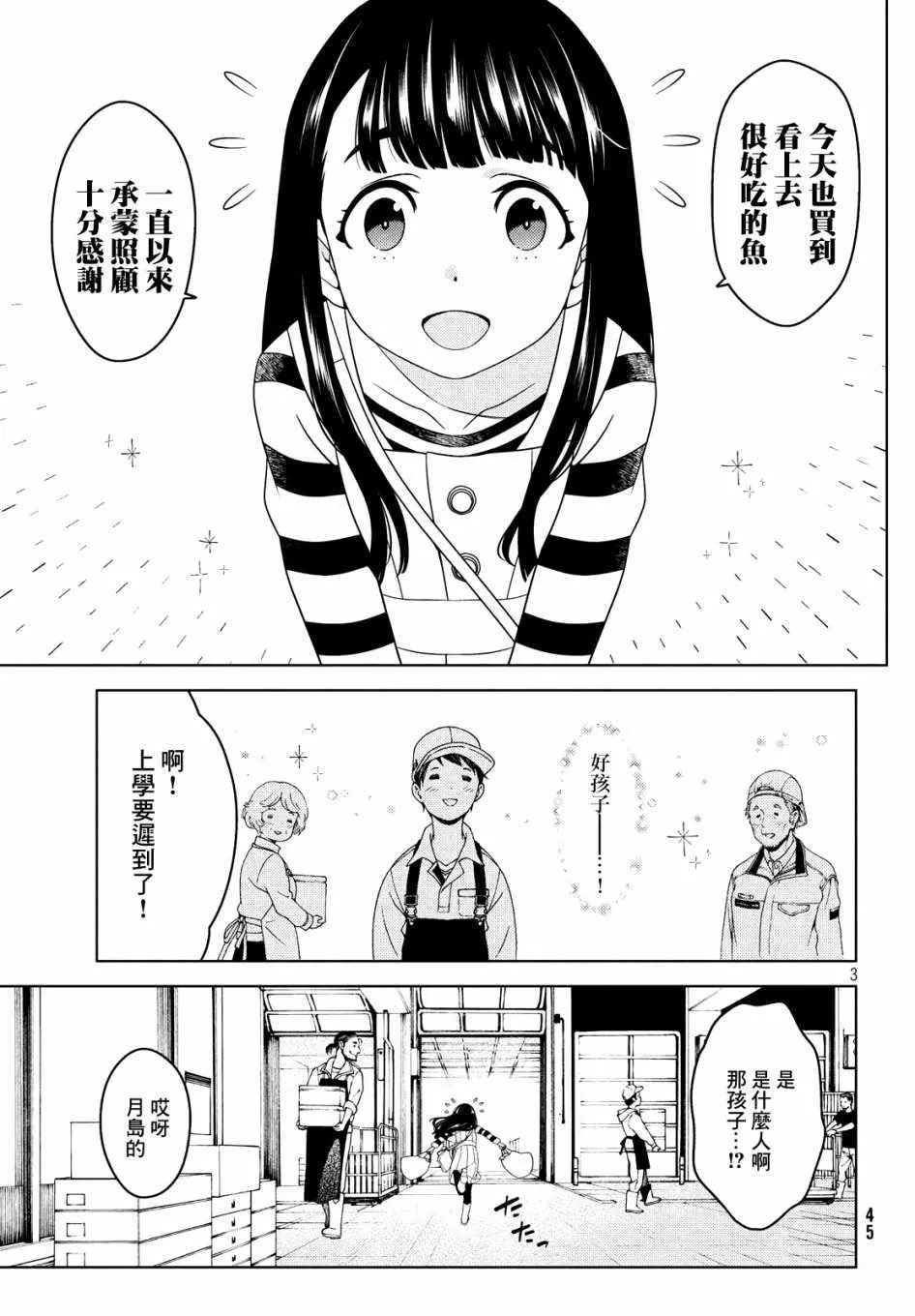 第04话 第4页