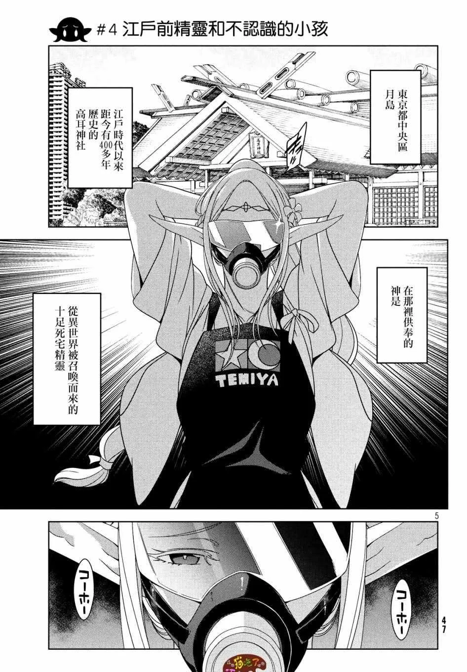 第04话 第5页