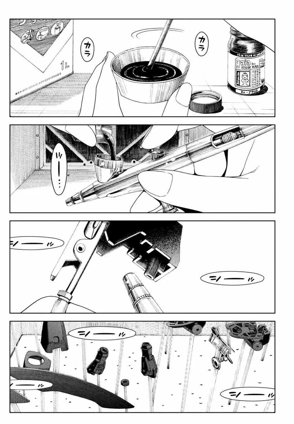 第04话 第6页