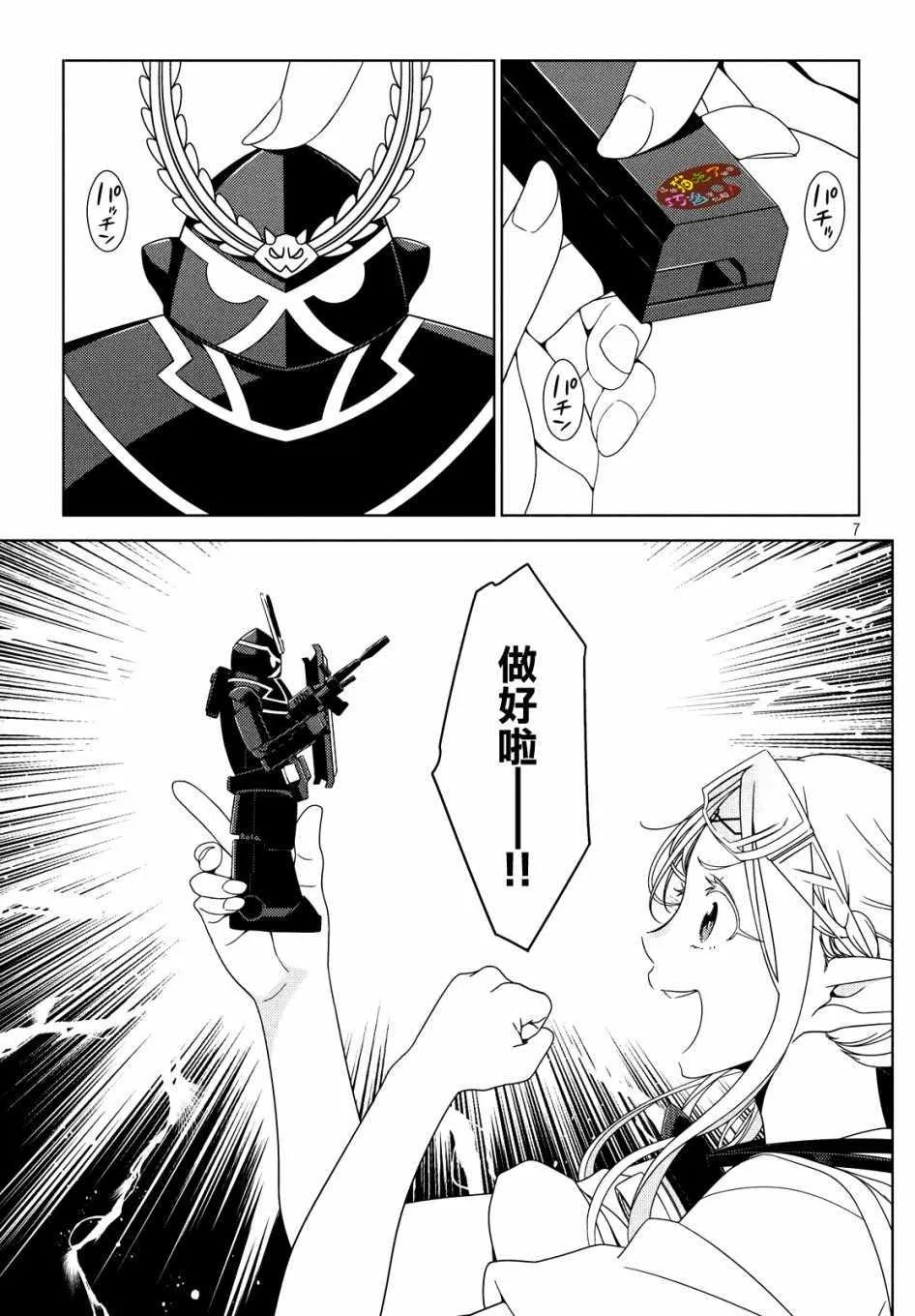 第04话 第7页