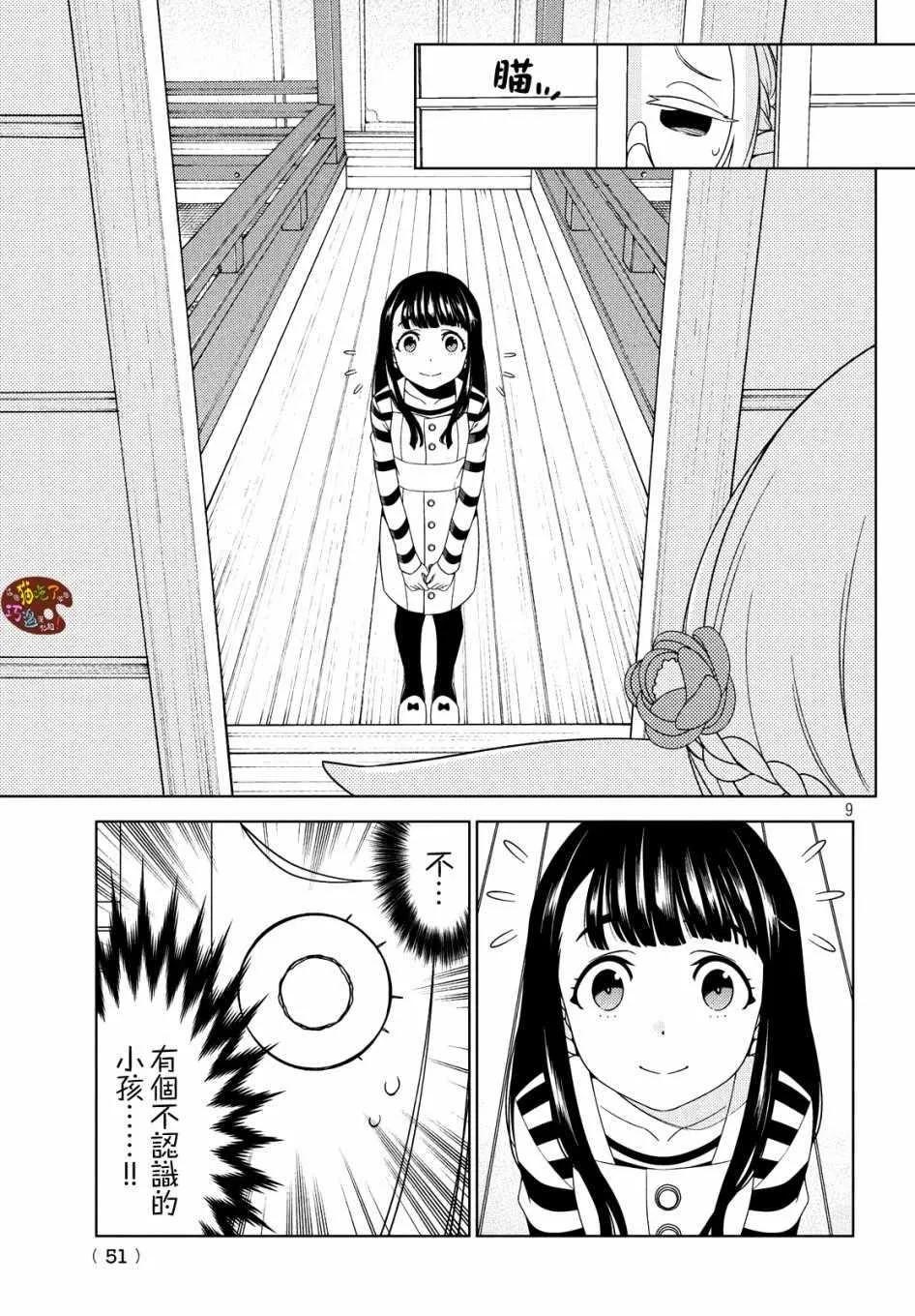 第04话 第9页
