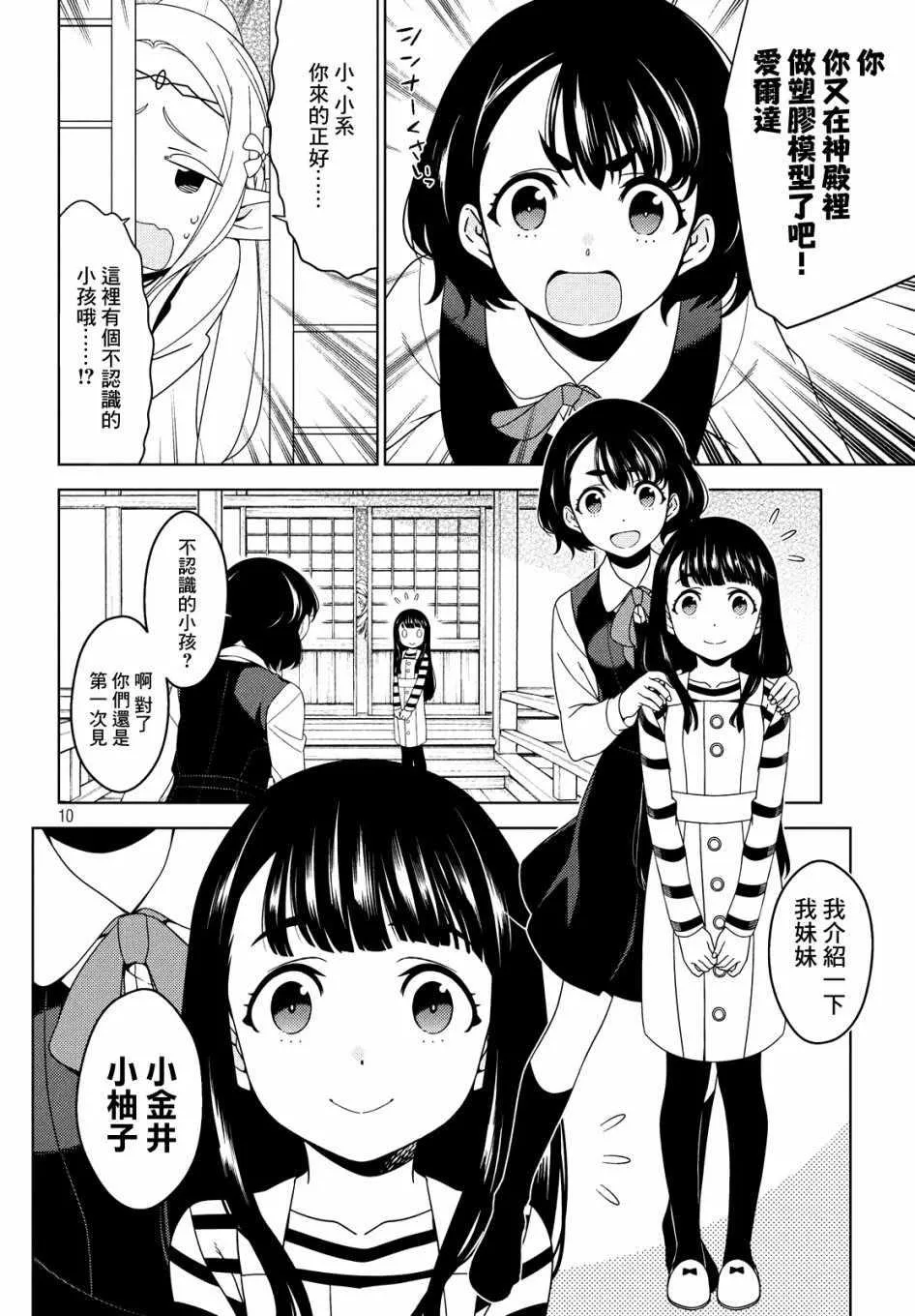 第04话 第10页