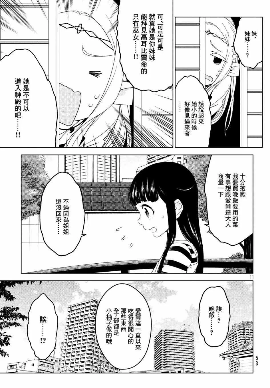 第04话 第11页