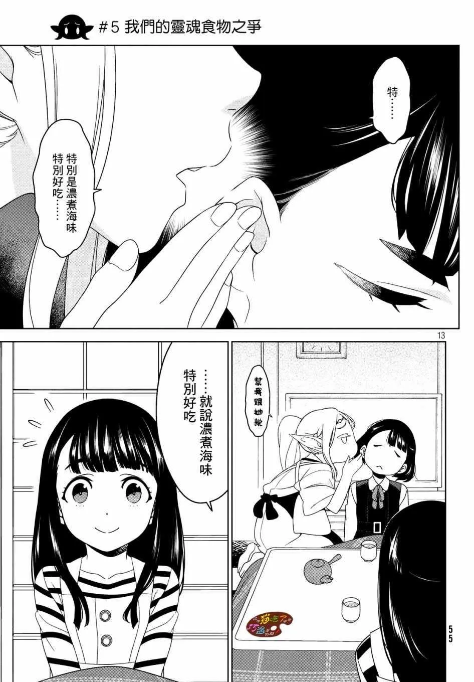 第05话 第2页