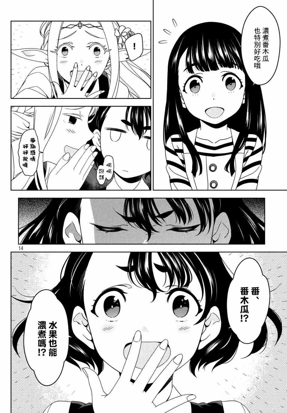 第05话 第3页