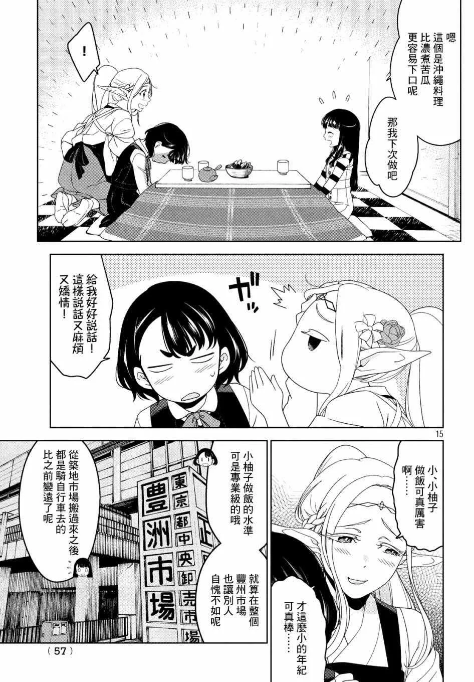 第05话 第4页