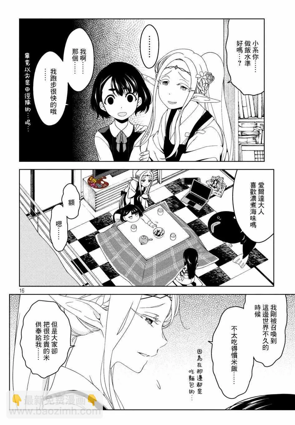 第05话 第5页