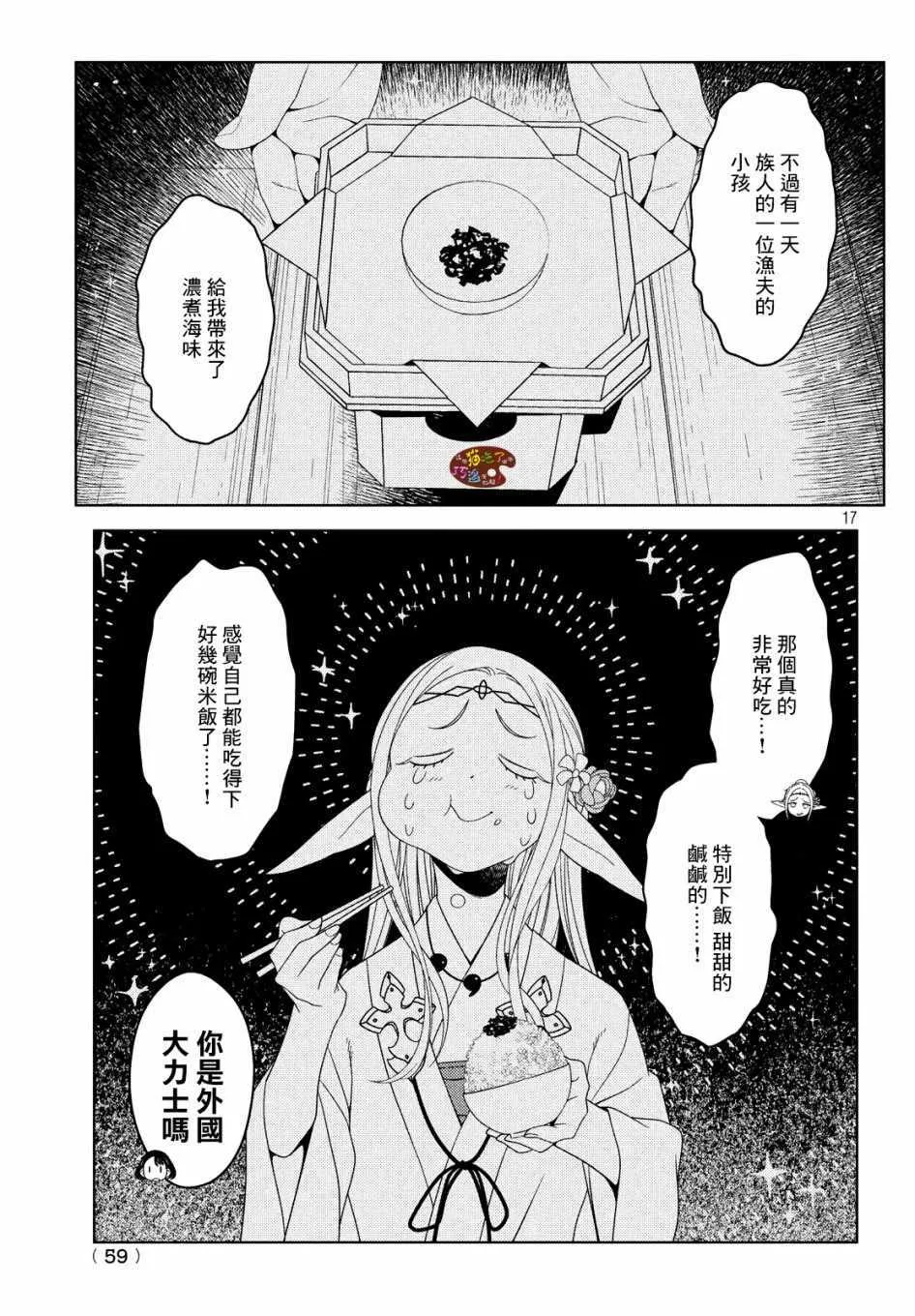 第05话 第6页
