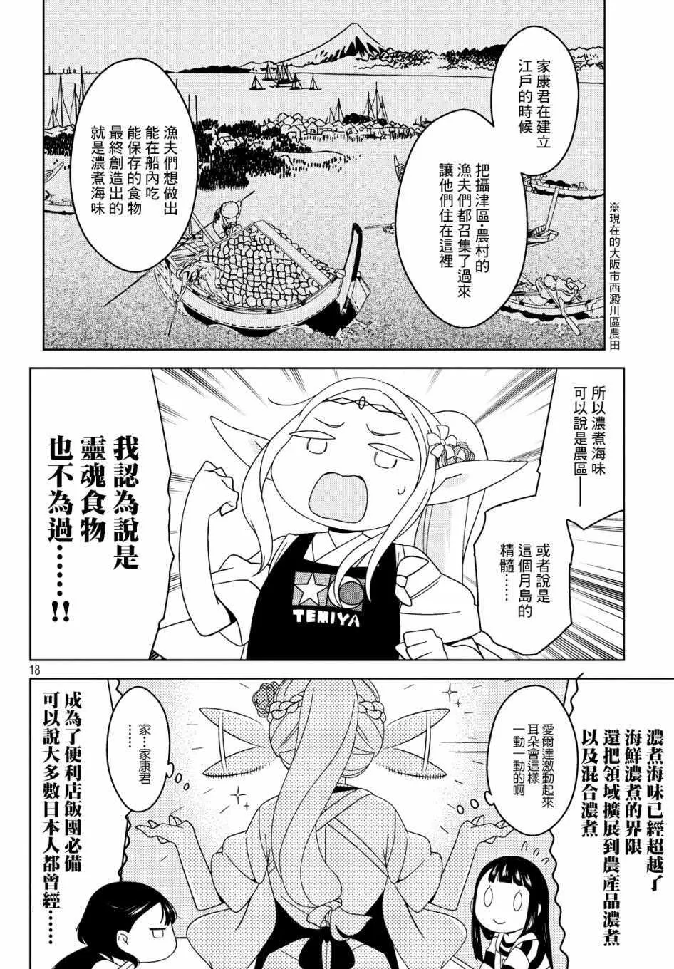 第05话 第7页