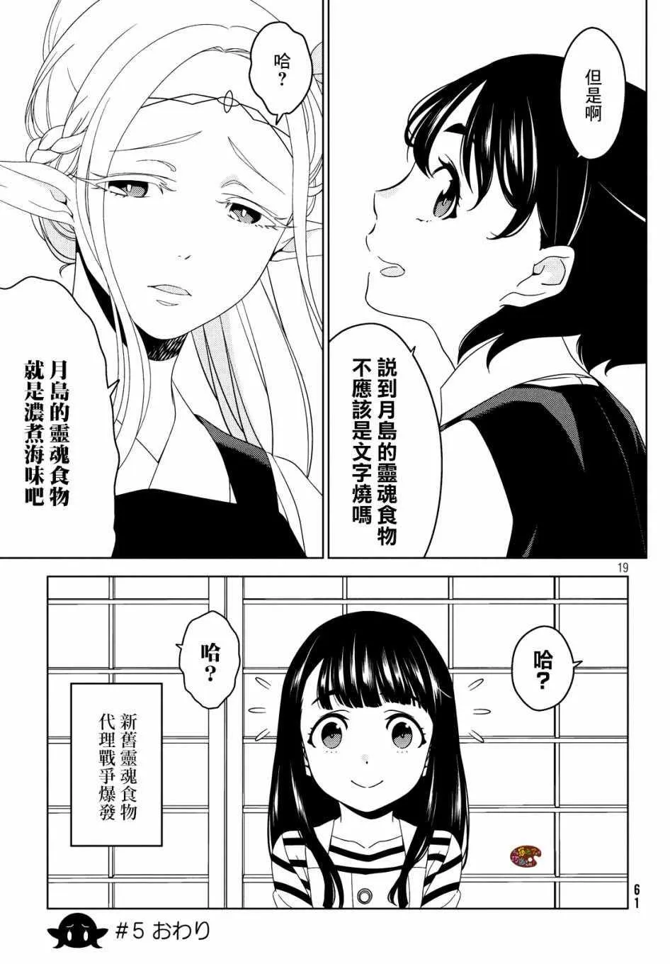 第05话 第8页