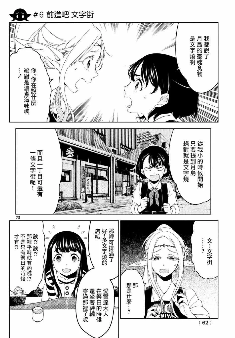 第06话 第2页