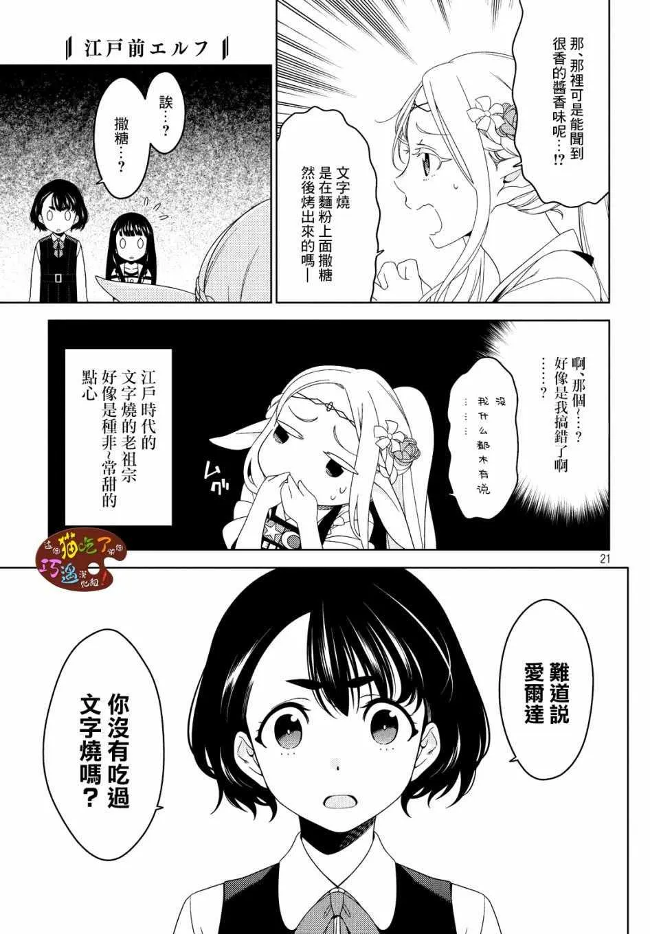 第06话 第3页